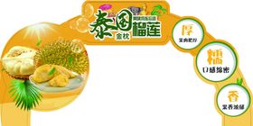 榴莲拱形异形板
