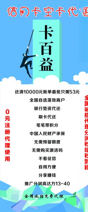蓝色展架