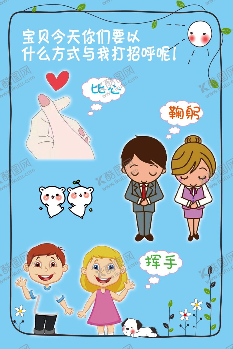 编号：12571406282221448581【酷图网】源文件下载-宝贝今天你要以什么方式和我们打