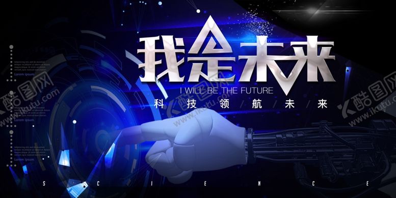 编号：87517709250302341696【酷图网】源文件下载-年会背景