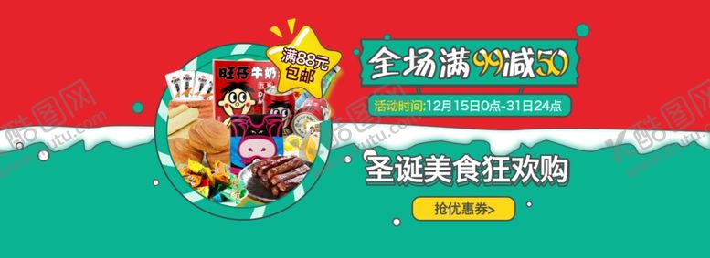 编号：77090609280408486816【酷图网】源文件下载-圣诞节