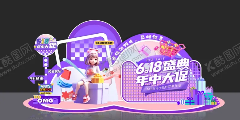 编号：98468202061336187326【酷图网】源文件下载-618美陈