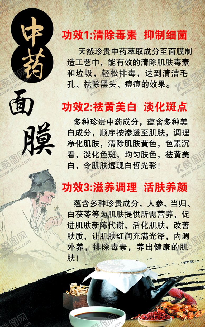 编号：35319710170740119343【酷图网】源文件下载-面膜