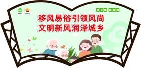 新中式木纹扇形企业文化墙