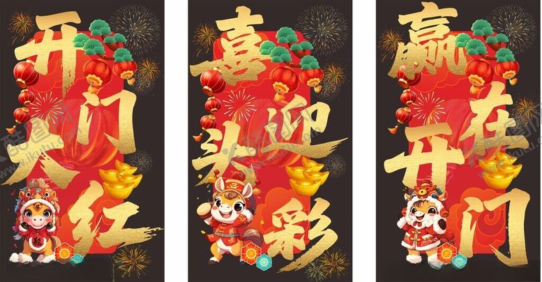 编号：23598811251415171157【酷图网】源文件下载-喜庆春联展示