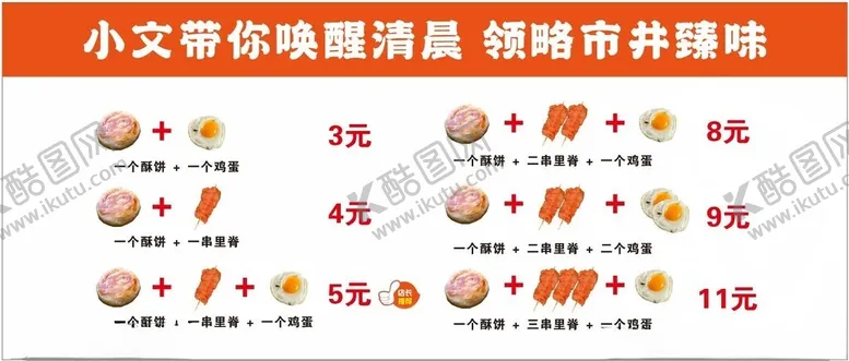 编号：33545102091015002183【酷图网】源文件下载-邱小文酥饼里脊