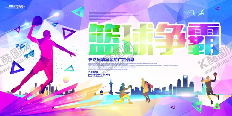 编号：40109807080939586332【酷图网】源文件下载-健身海报