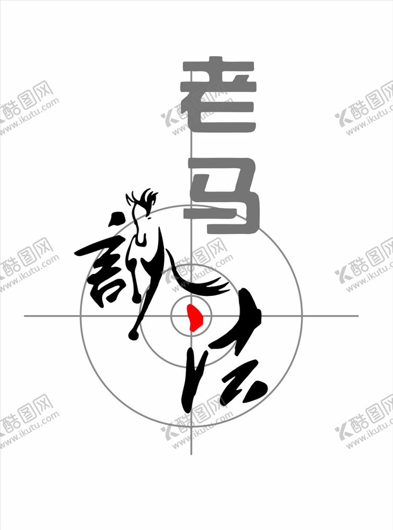 编号：30548410270047388093【酷图网】源文件下载-老马说法