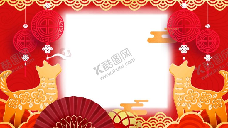 编号：38889107050409559583【酷图网】源文件下载-狗年春节喜庆新春背景