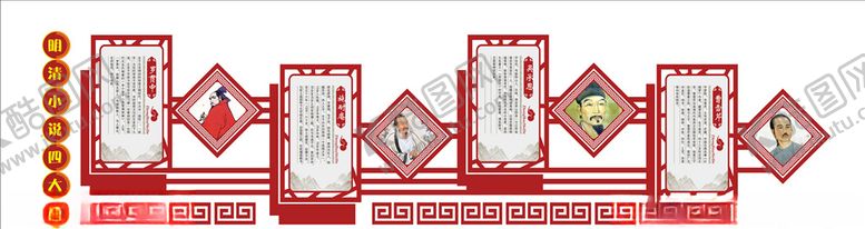 编号：89546910022307099803【酷图网】源文件下载-明清小说四大家