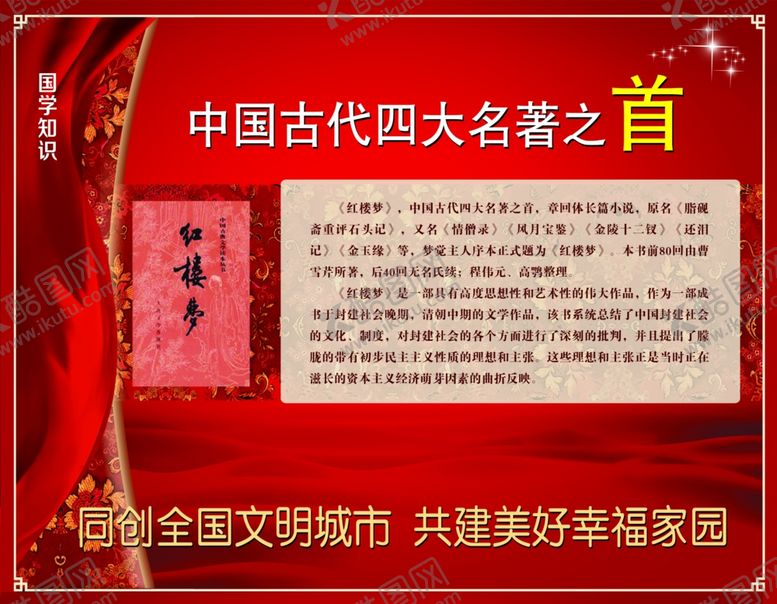 编号：81816710091607224748【酷图网】源文件下载-红楼梦