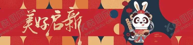 编号：27949010201638585310【酷图网】源文件下载-红色背景展板