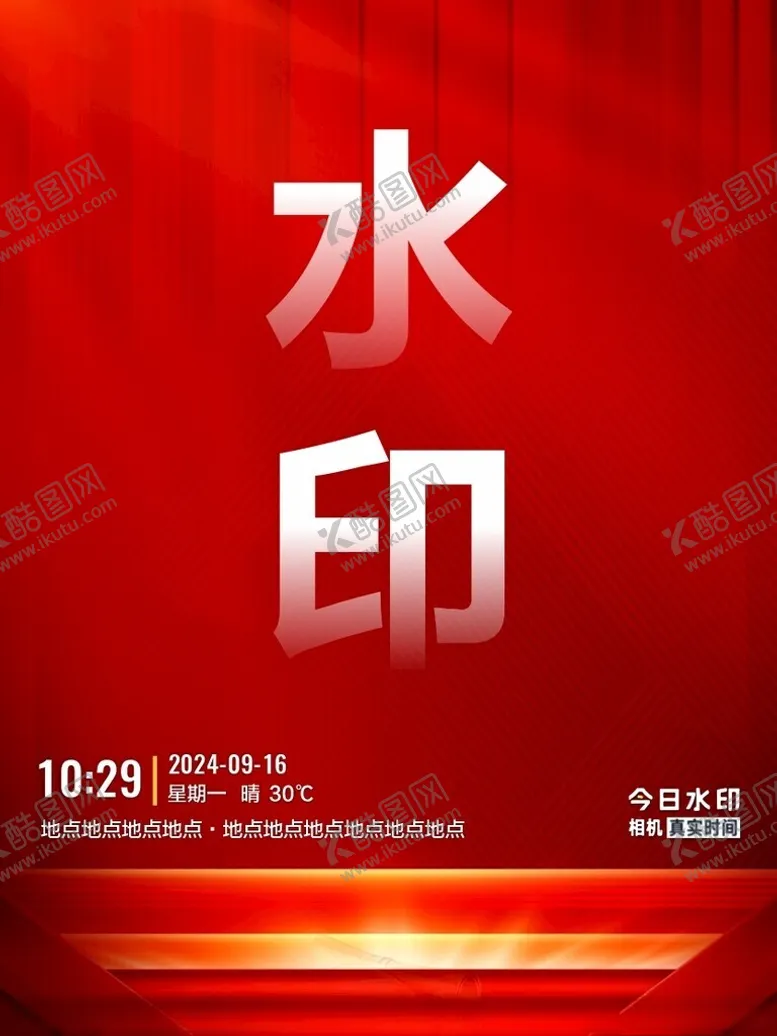 编号：24583402240337012992【酷图网】源文件下载-水印