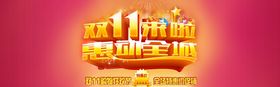双11双12购物节商场超市画册折页打折优惠