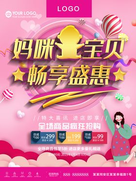 宝宝用品