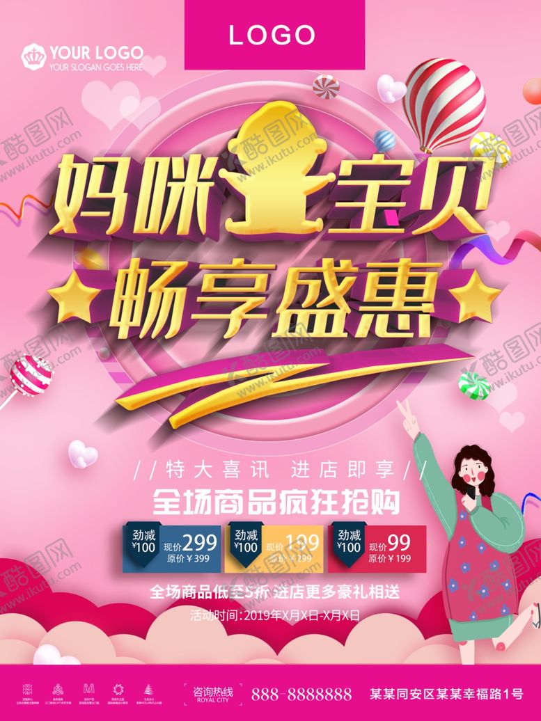 编号：53243009151642349044【酷图网】源文件下载-宝宝用品