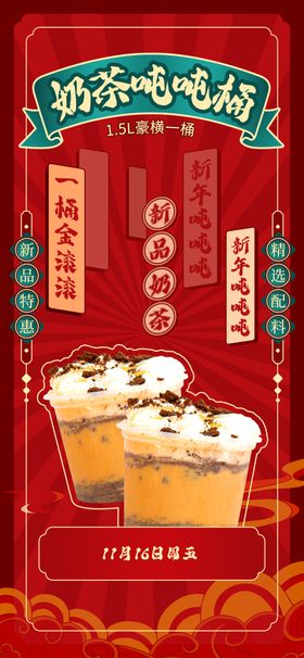 奶茶