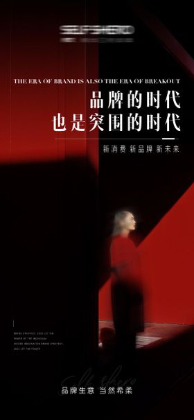 招商海报