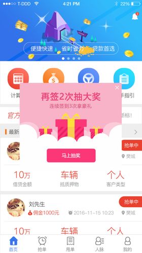 儿童教育APP界面展示