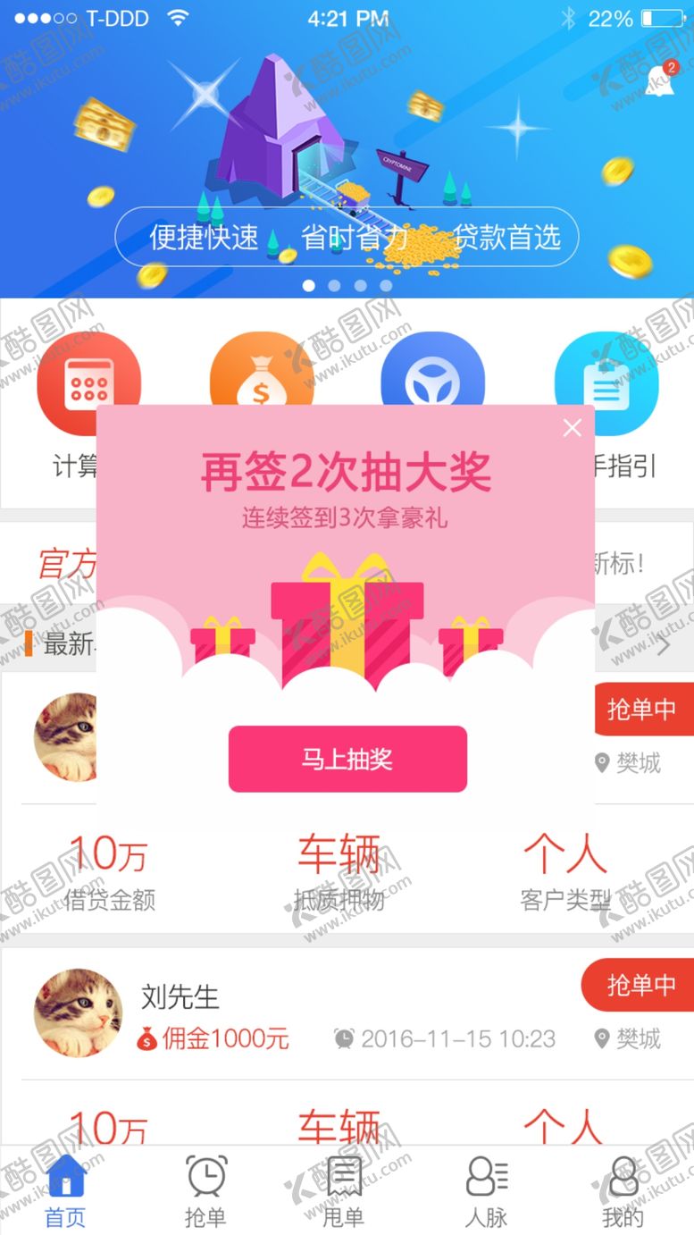 编号：73900304032012266886【酷图网】源文件下载-儿童教育APP界面展示
