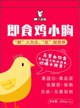 鸡胸肉包装