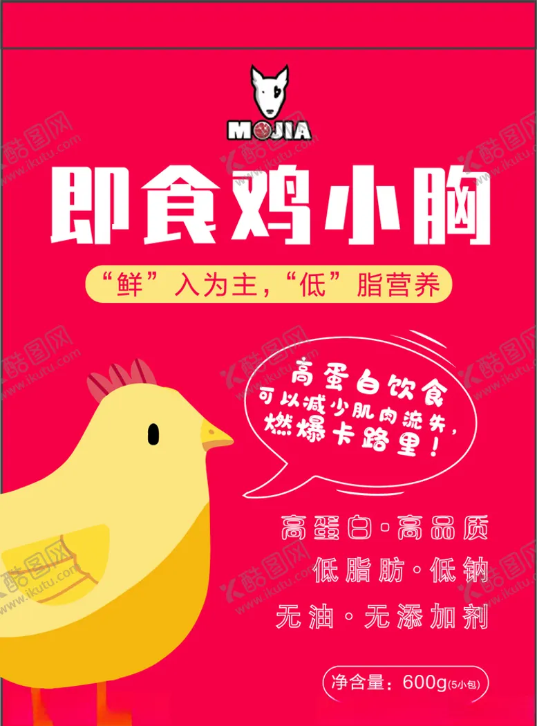 编号：70793807130317517021【酷图网】源文件下载-鸡胸肉包装