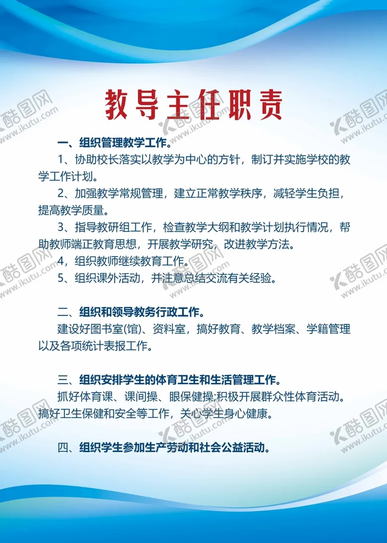编号：96100111211140441747【酷图网】源文件下载-制度牌