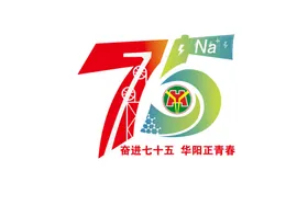 华阳集团75周年标