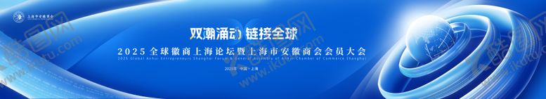 编号：81464610212130001382【酷图网】源文件下载-科技全球链背景板