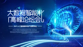 科技