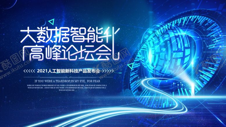 编号：14226805031132044707【酷图网】源文件下载-科技