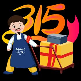 诚信315建材广告