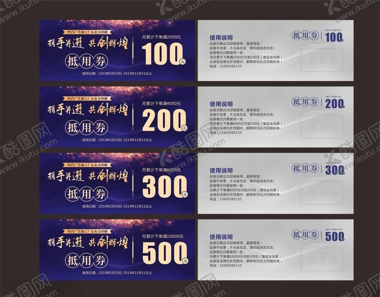 编号：36477907062311235516【酷图网】源文件下载-抵用券装修代金券图片