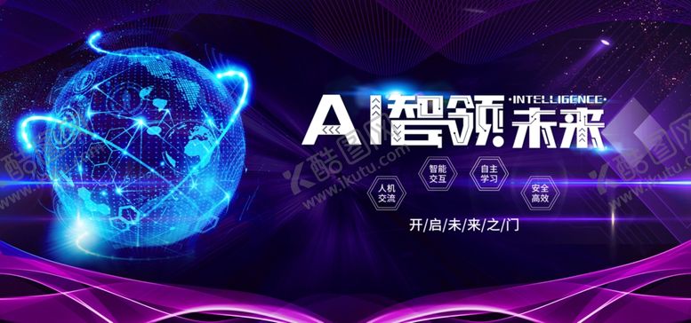 编号：10355507091749238808【酷图网】源文件下载-科技