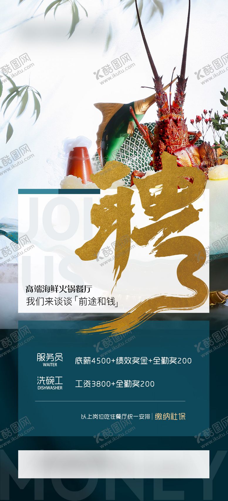 编号：31650112051807119837【酷图网】源文件下载-海鲜 