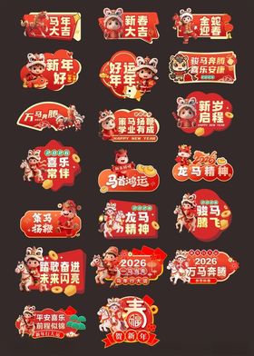 喜庆新年包装设计集合