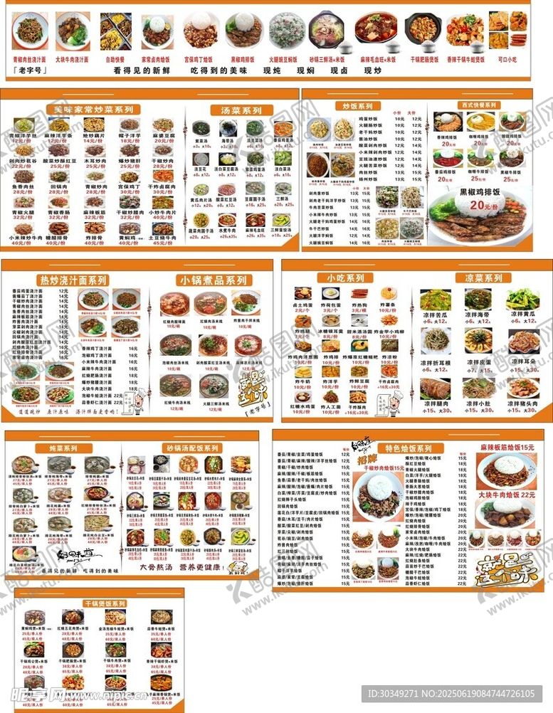编号：45630807040806119824【酷图网】源文件下载-丰富多样中式美食图标集