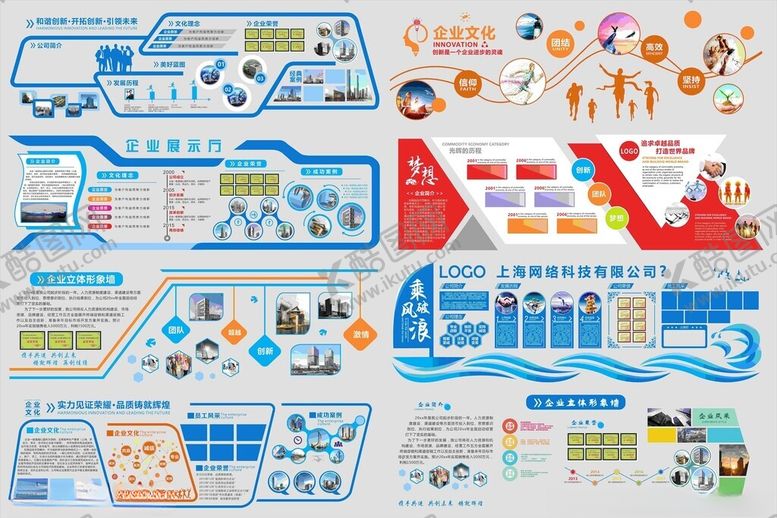 编号：55505305062015435689【酷图网】源文件下载-企业文化墙