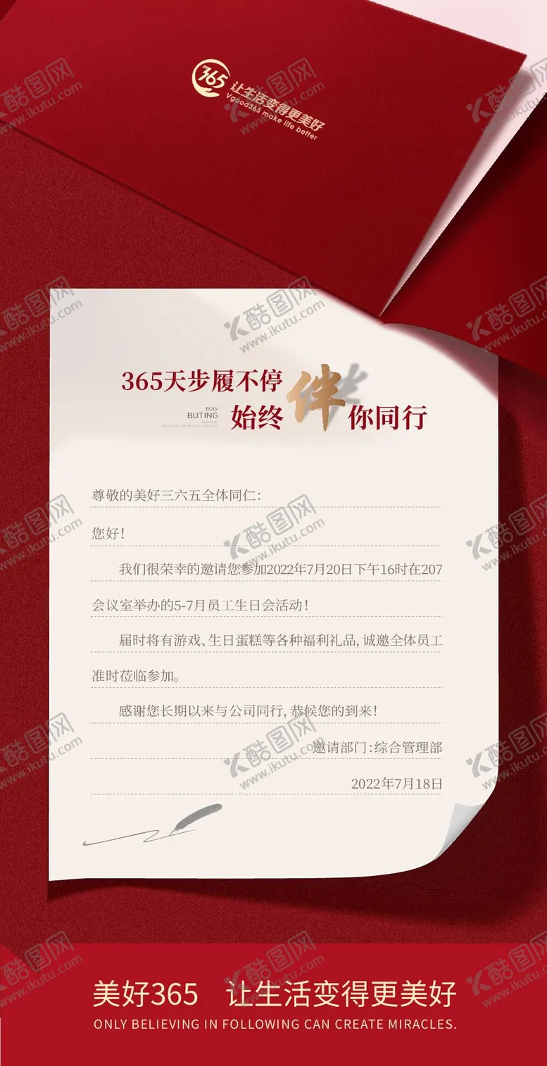 编号：90275309171135457901【酷图网】源文件下载-邀请函