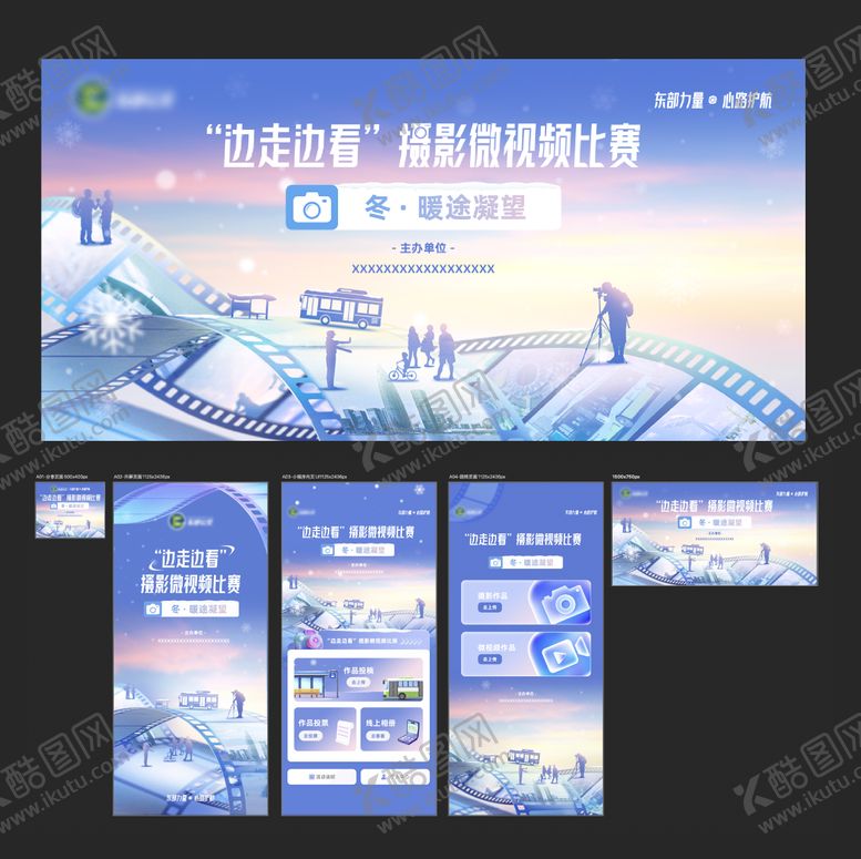 编号：81776611101858578262【酷图网】源文件下载-摄影项目大赛