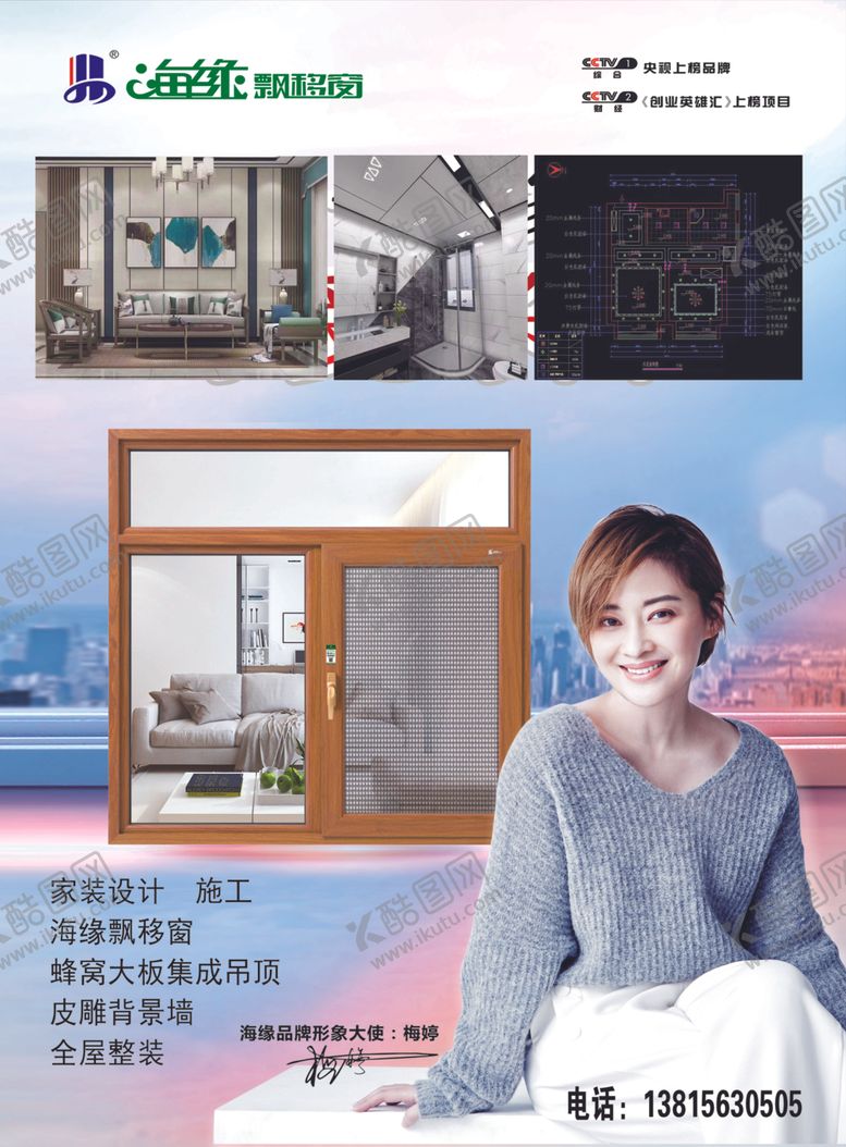 编号：41842706180146362929【酷图网】源文件下载-海缘彩页