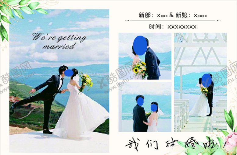 编号：12688705010443539511【酷图网】源文件下载-小清新迎宾海报