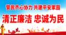 警民齐心协力 共建平安家园警营展板警队宣传展板