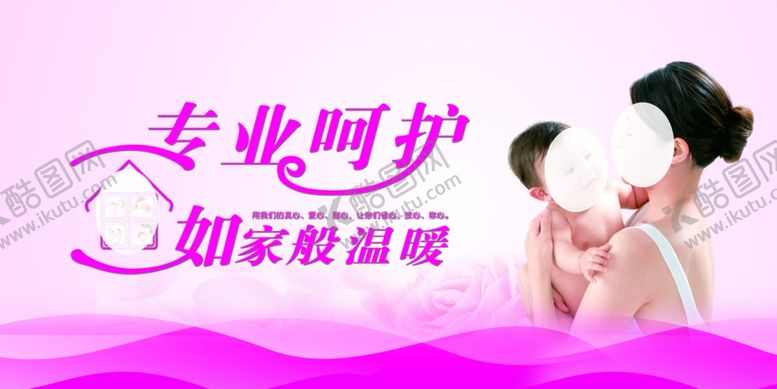 编号：66907009231054558947【酷图网】源文件下载-产科展板