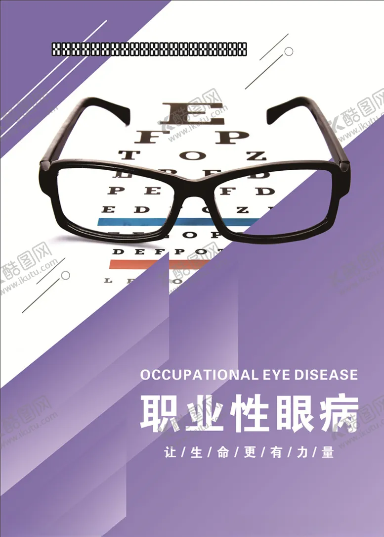 编号：79965105012104273979【酷图网】源文件下载-职业病