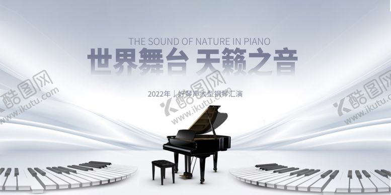 编号：40747002042201481770【酷图网】源文件下载-晚会背景