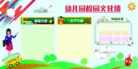幼儿园文化墙班级标语培训班欢乐童年