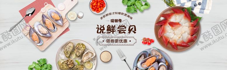 编号：59942105101258009342【酷图网】源文件下载-电商风格素材