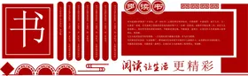 校园文化墙长廊教室走廊展板挂图