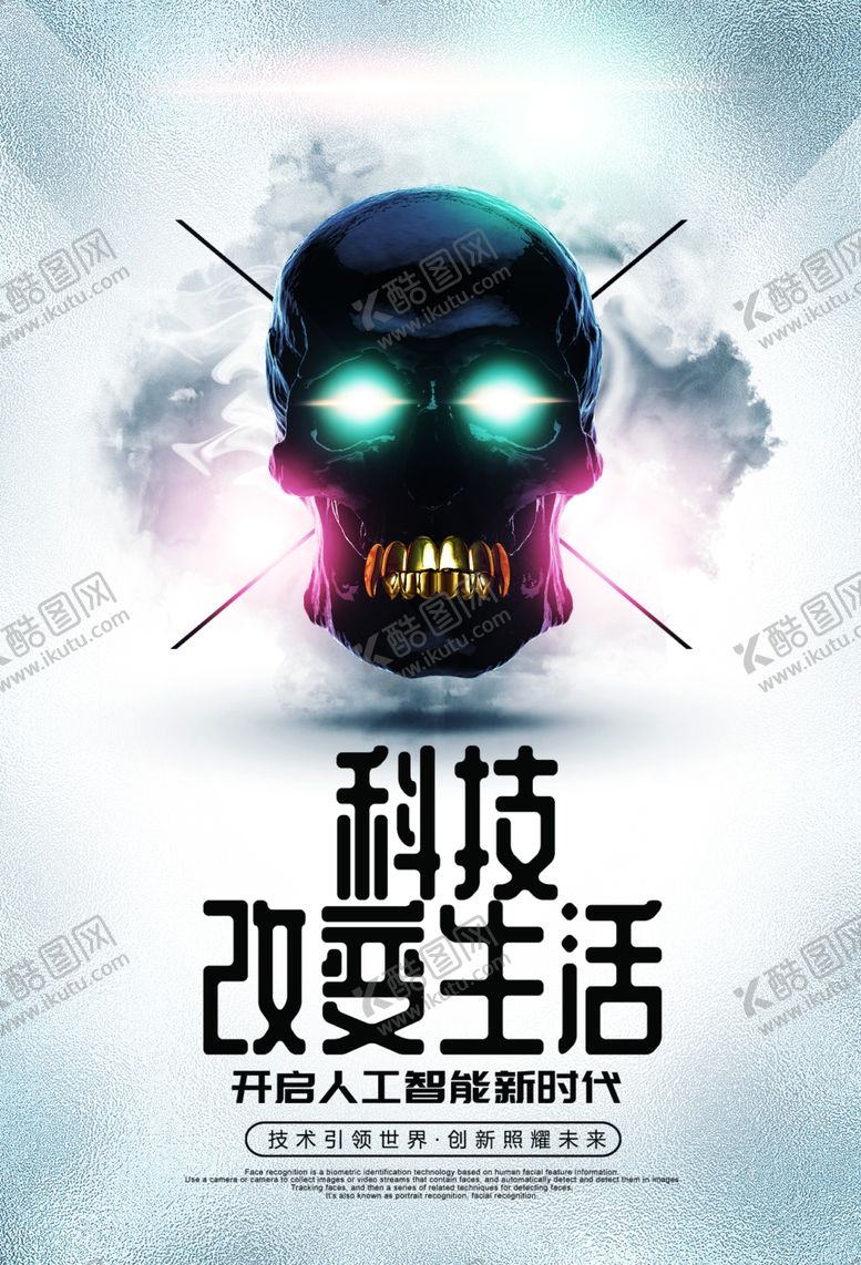 编号：90160306261126504108【酷图网】源文件下载-海报环保